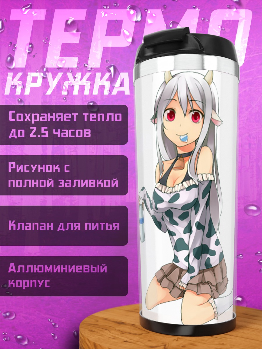 Термокружка Белая коровка с рожками