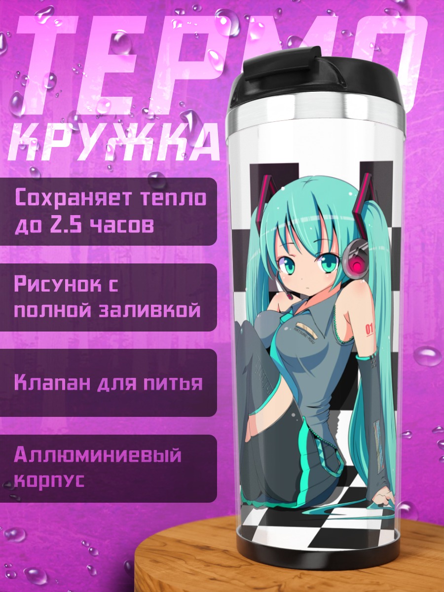 Термокружка Мику Хацунэ в наушниках