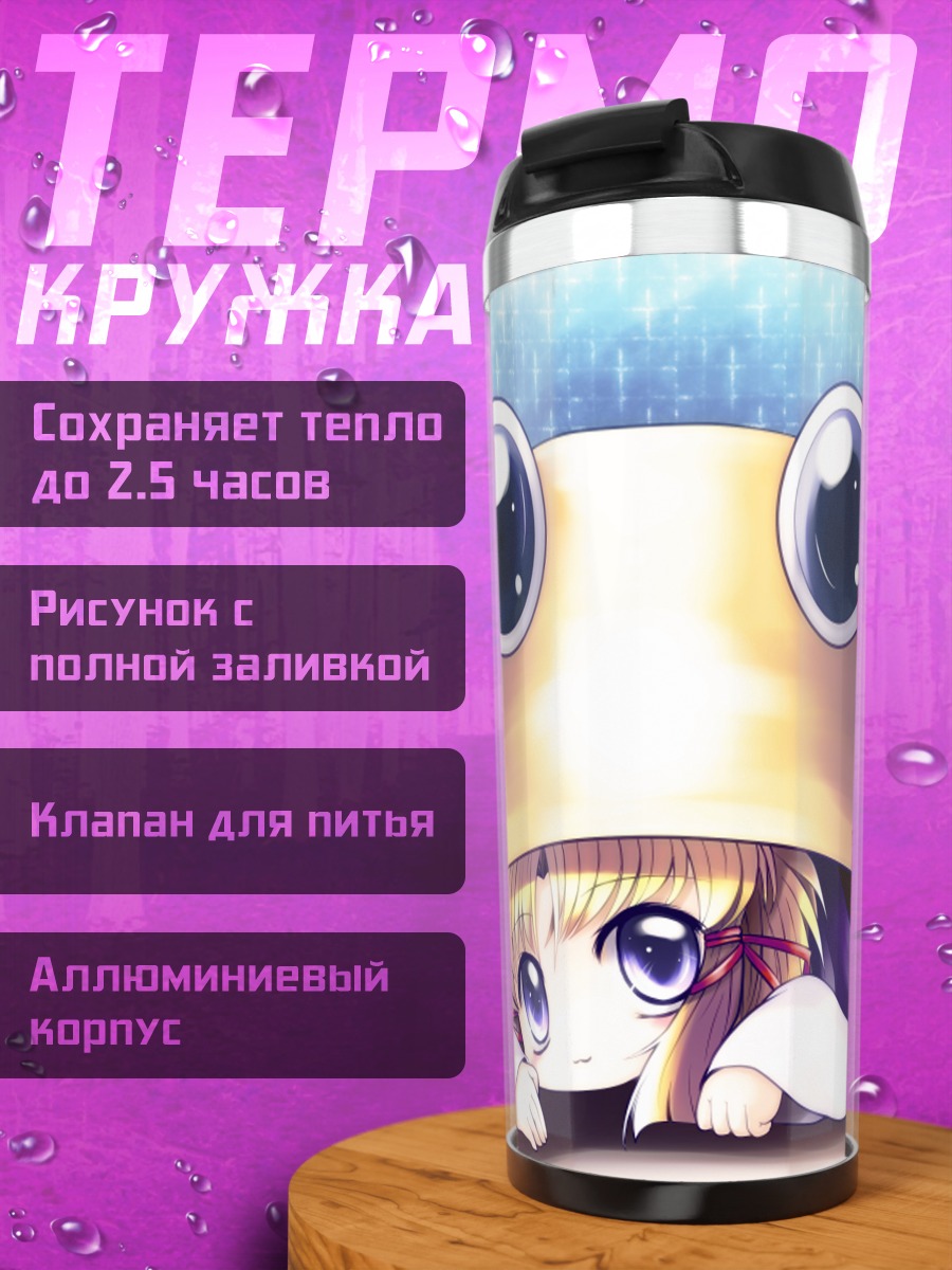 Термокружка Сувако Мория в шляпе