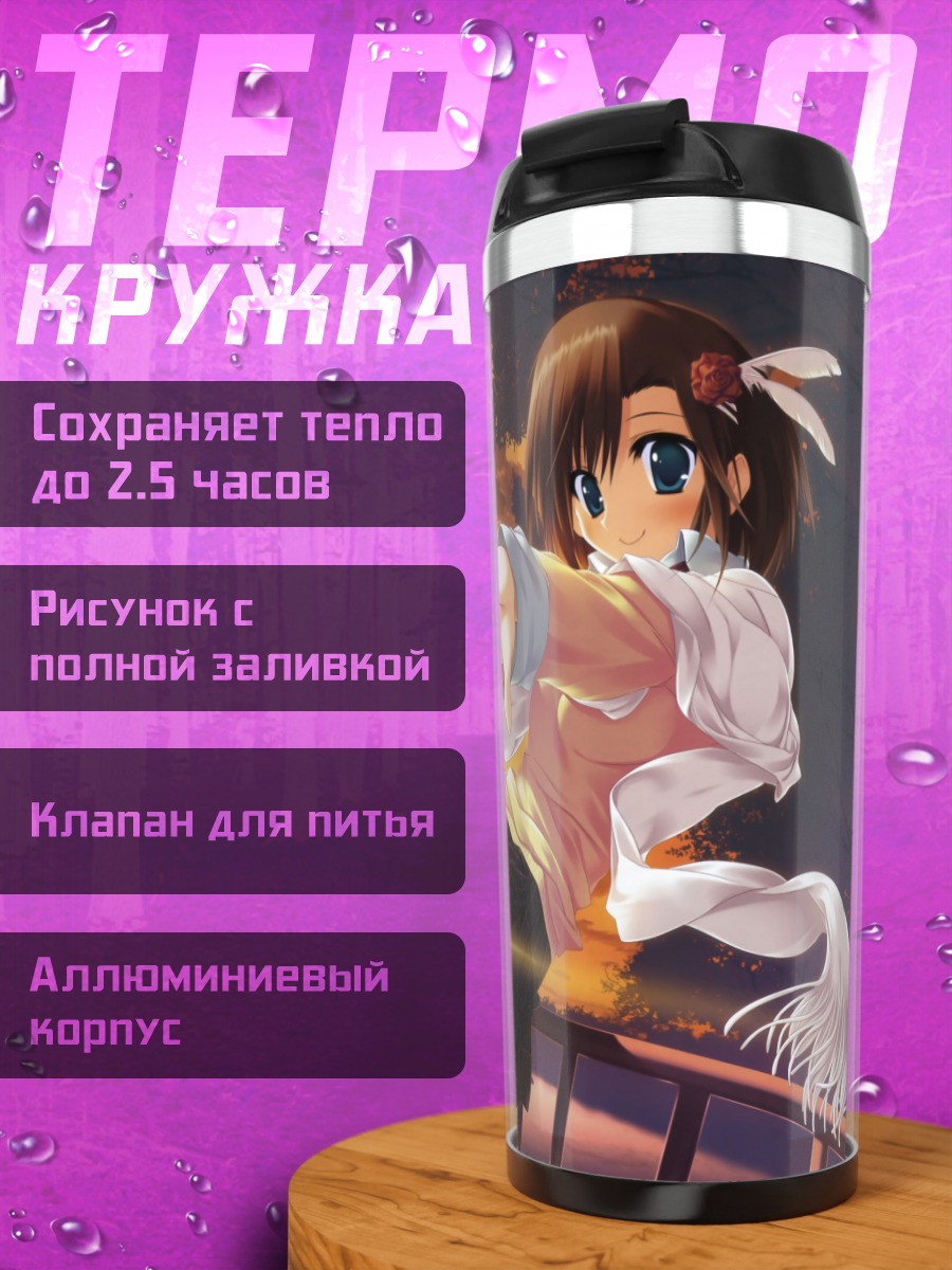 Термокружка Юзу на закате