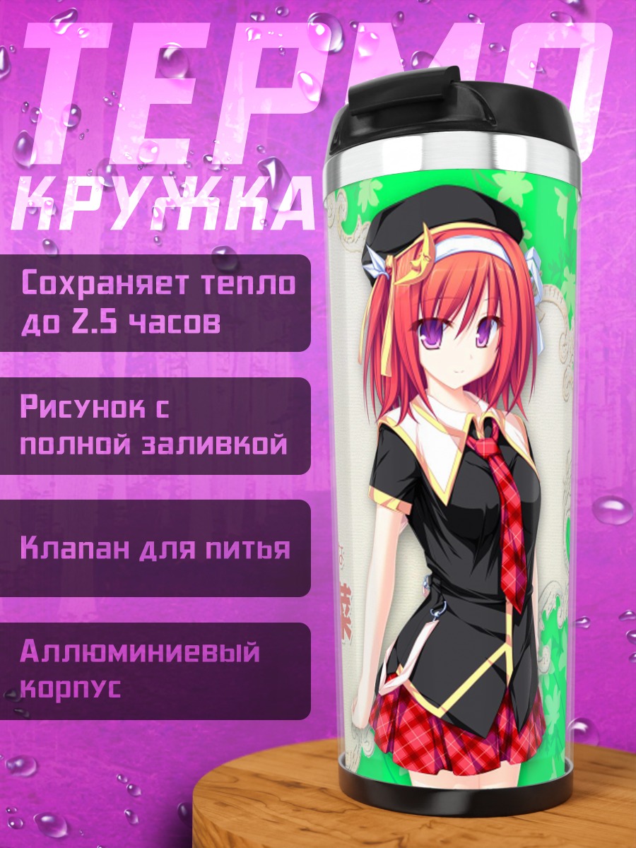 Термокружка Назуна Цубаки в платье