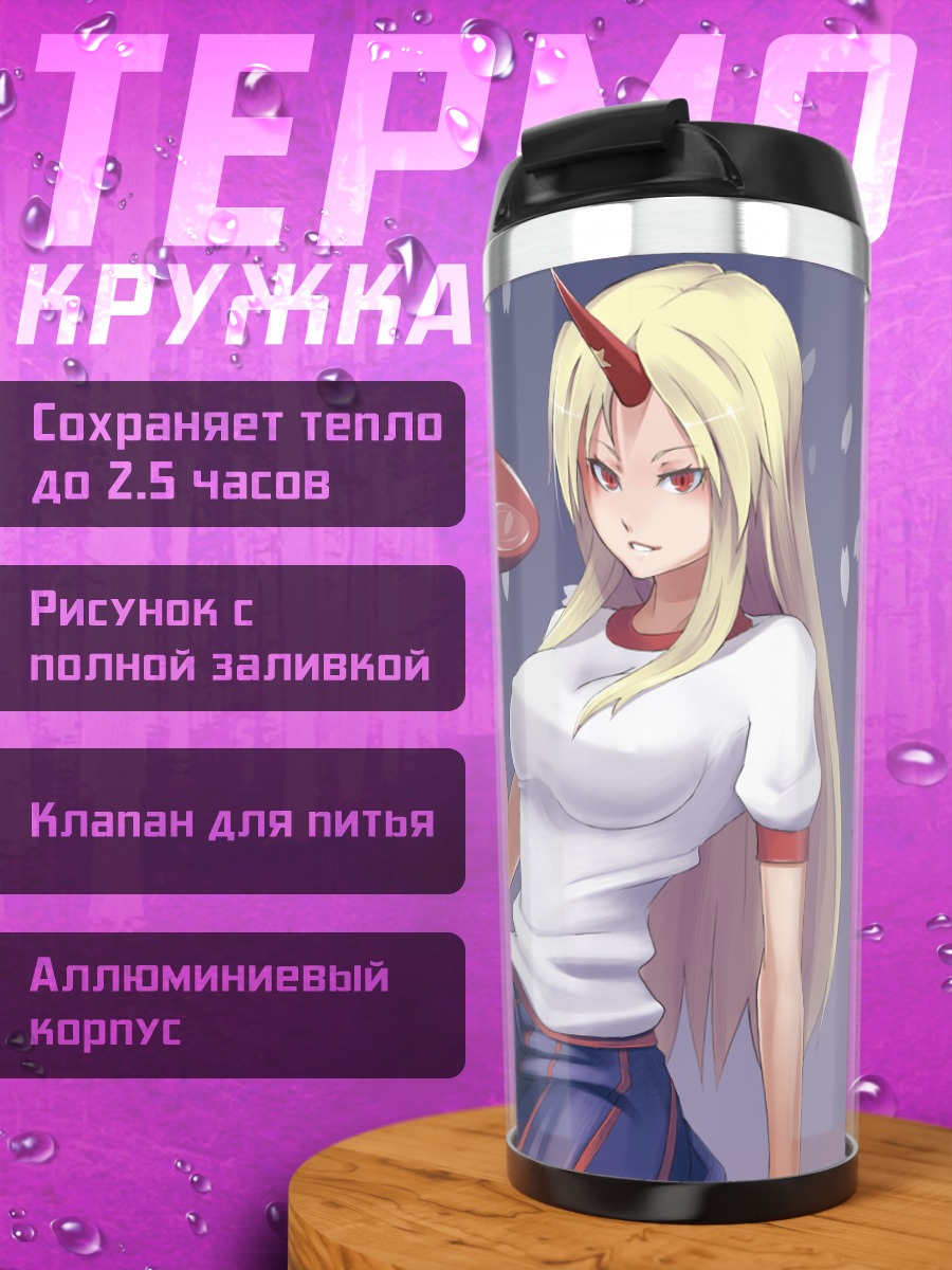 Термокружка Юги Хосигума с тарелкой