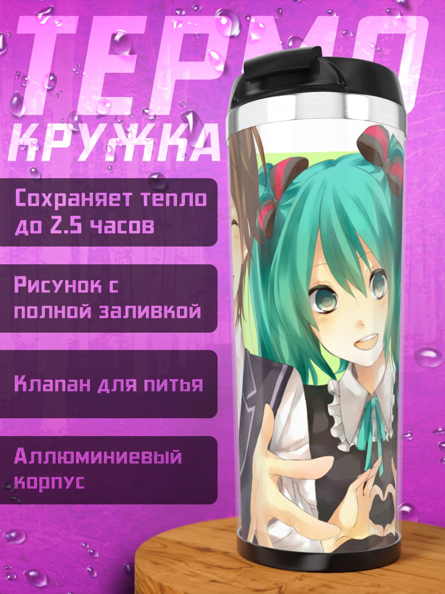 Термокружка Мику Хацунэ и друзья