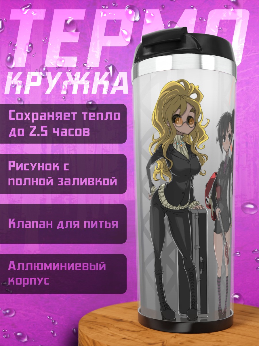 Термокружка Группа K-On!