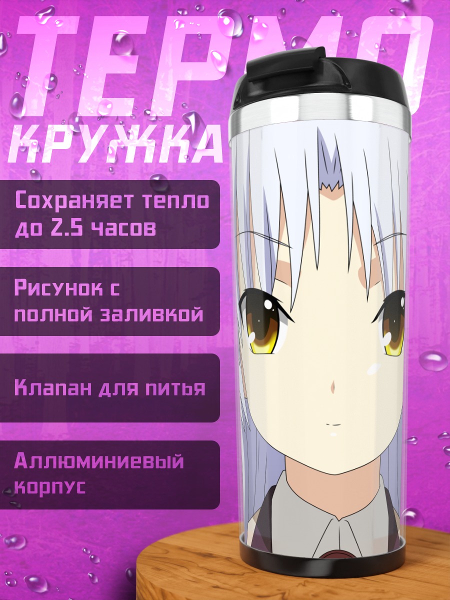 Термокружка Канаде Тачибана на закате