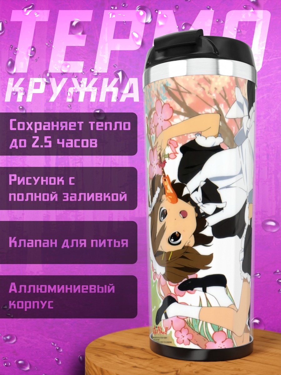 Термокружка Юи Хирасава в сакуре