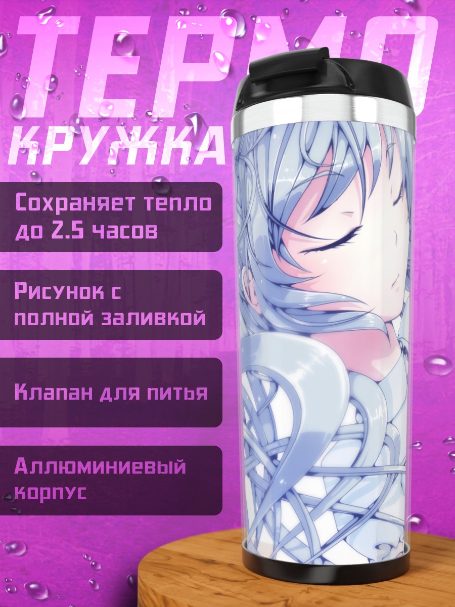 Термокружка Мику Хацунэ спит
