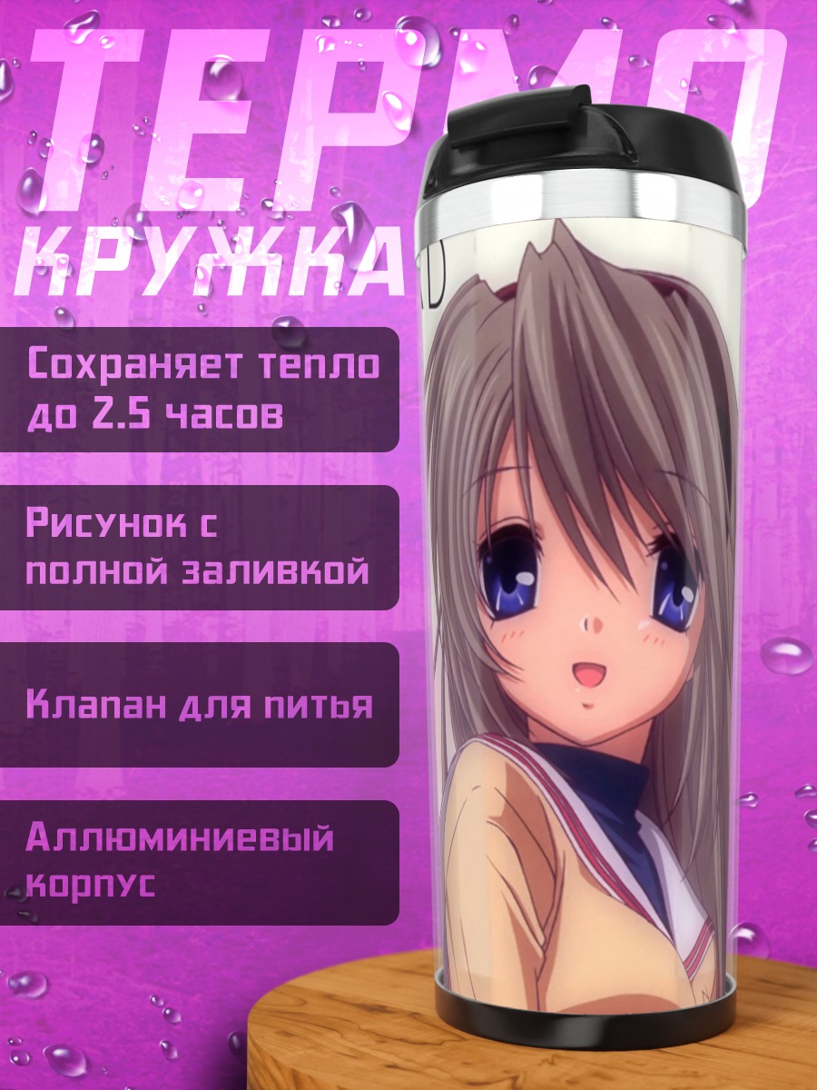 Термокружка Томоё Сакагами в сакуре