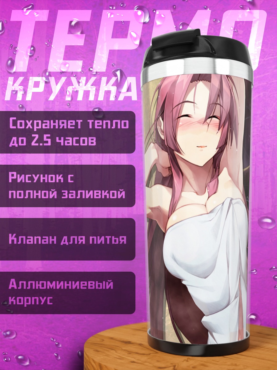 Термокружка Канаэ Отори в белом