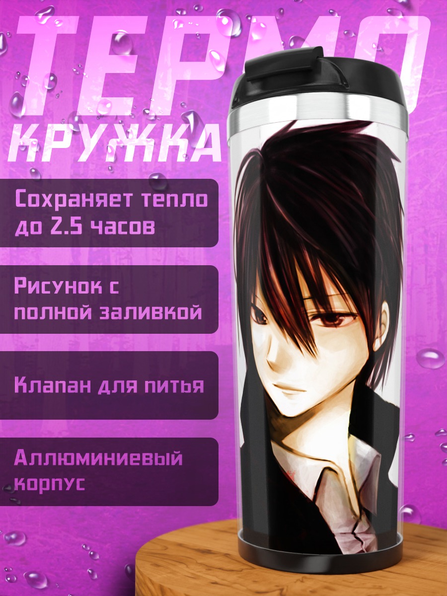 Термокружка Кёя Хибари в костюме