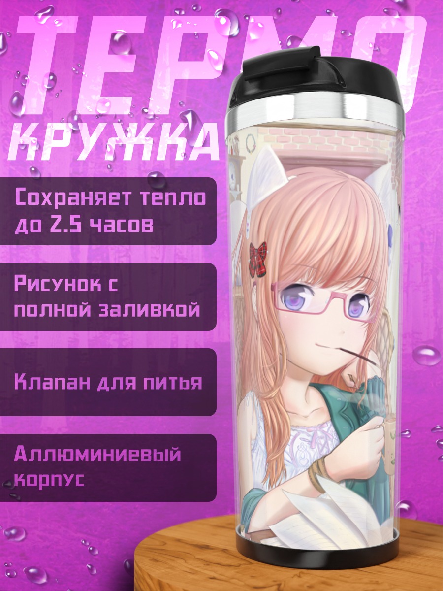 Термокружка Девочка-кошка с поки