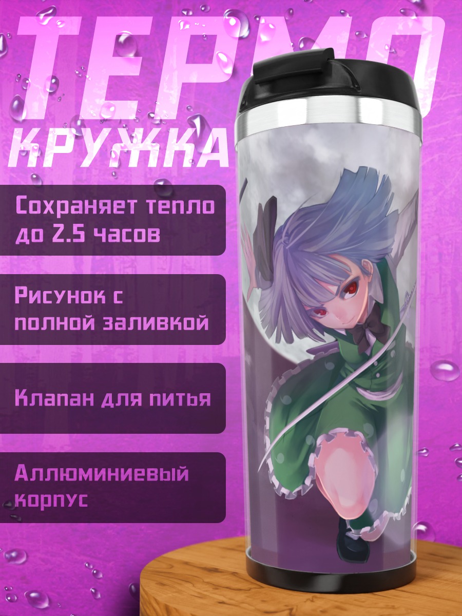 Термокружка Ёму Конпаку с мечом