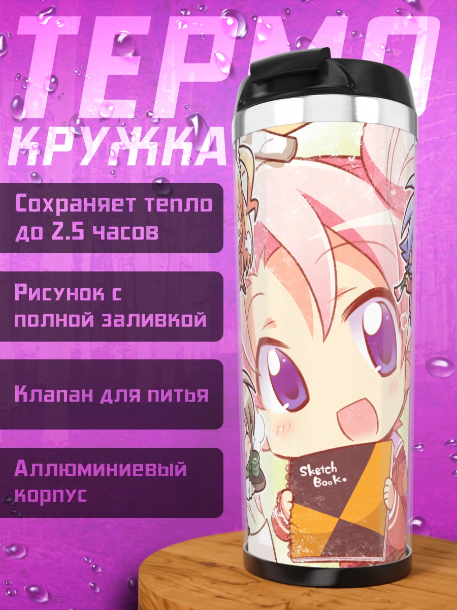 Термокружка Юса Акеби и подруги