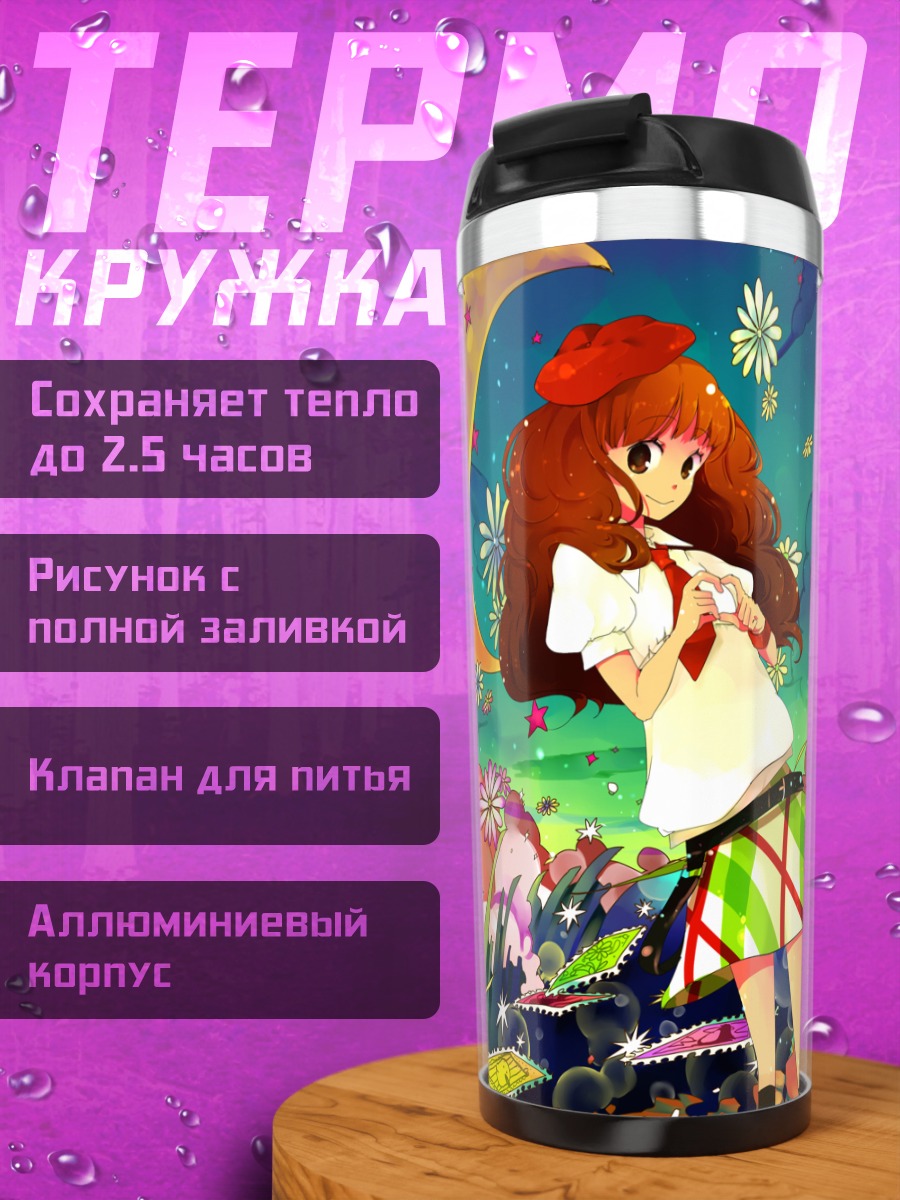 Термокружка Девушка под луной