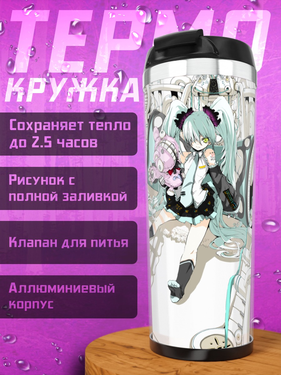 Термокружка Мику Хацунэ с мишкой