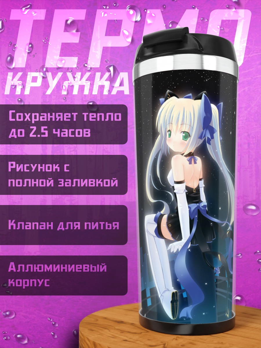 Термокружка Мику Хацунэ под луной