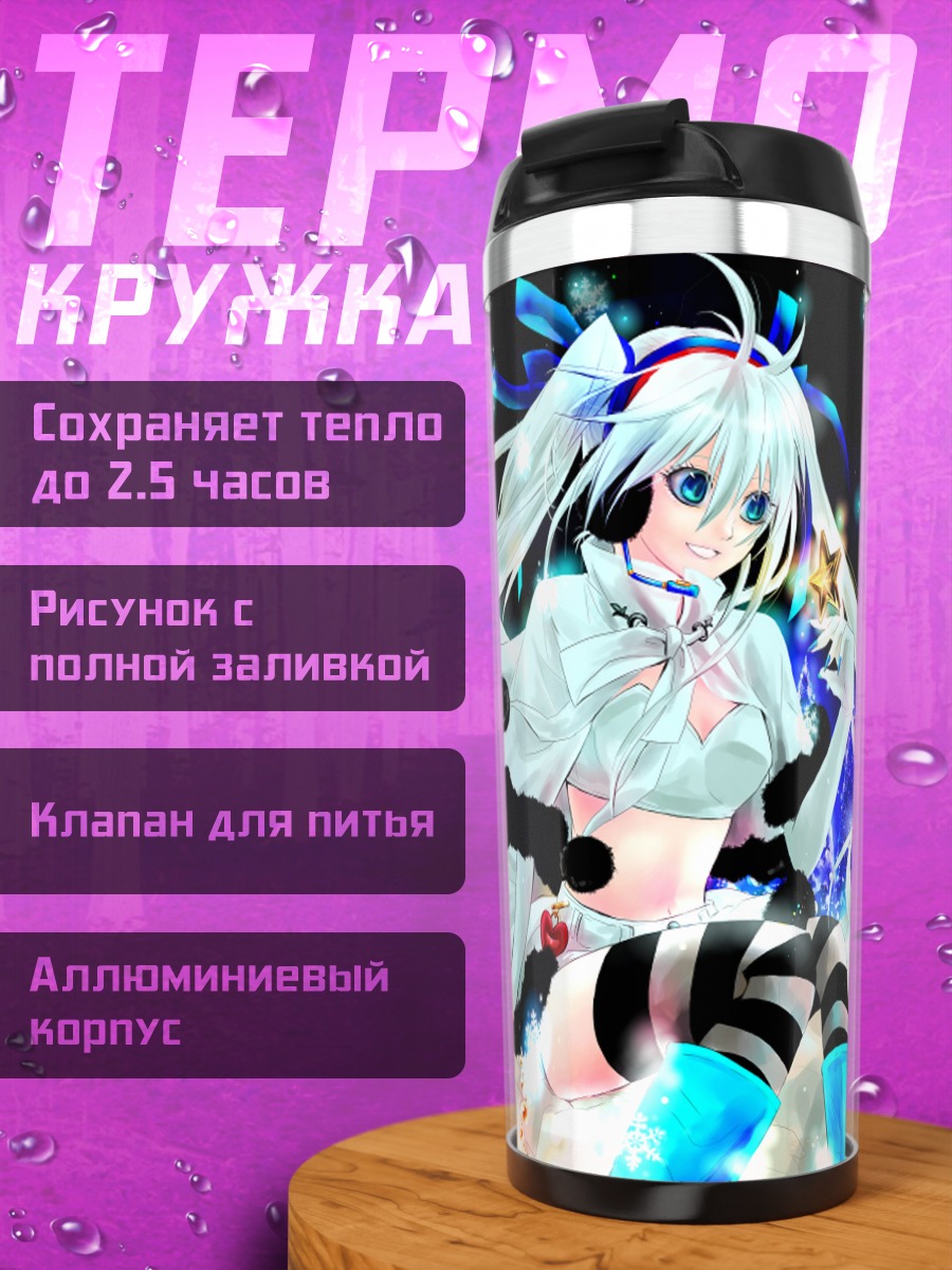 Термокружка Мику Хацунэ в снегу