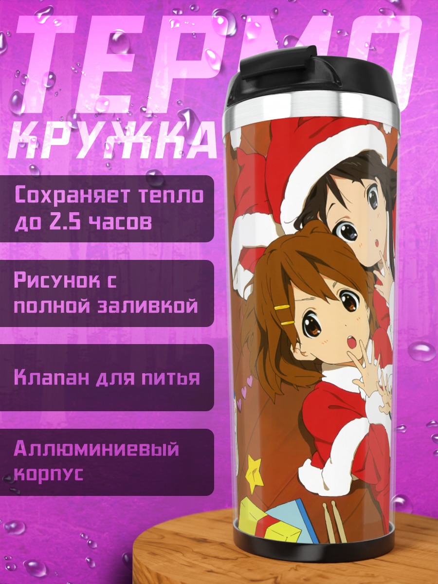 Термокружка Мио и Юи в Санта-костюмах