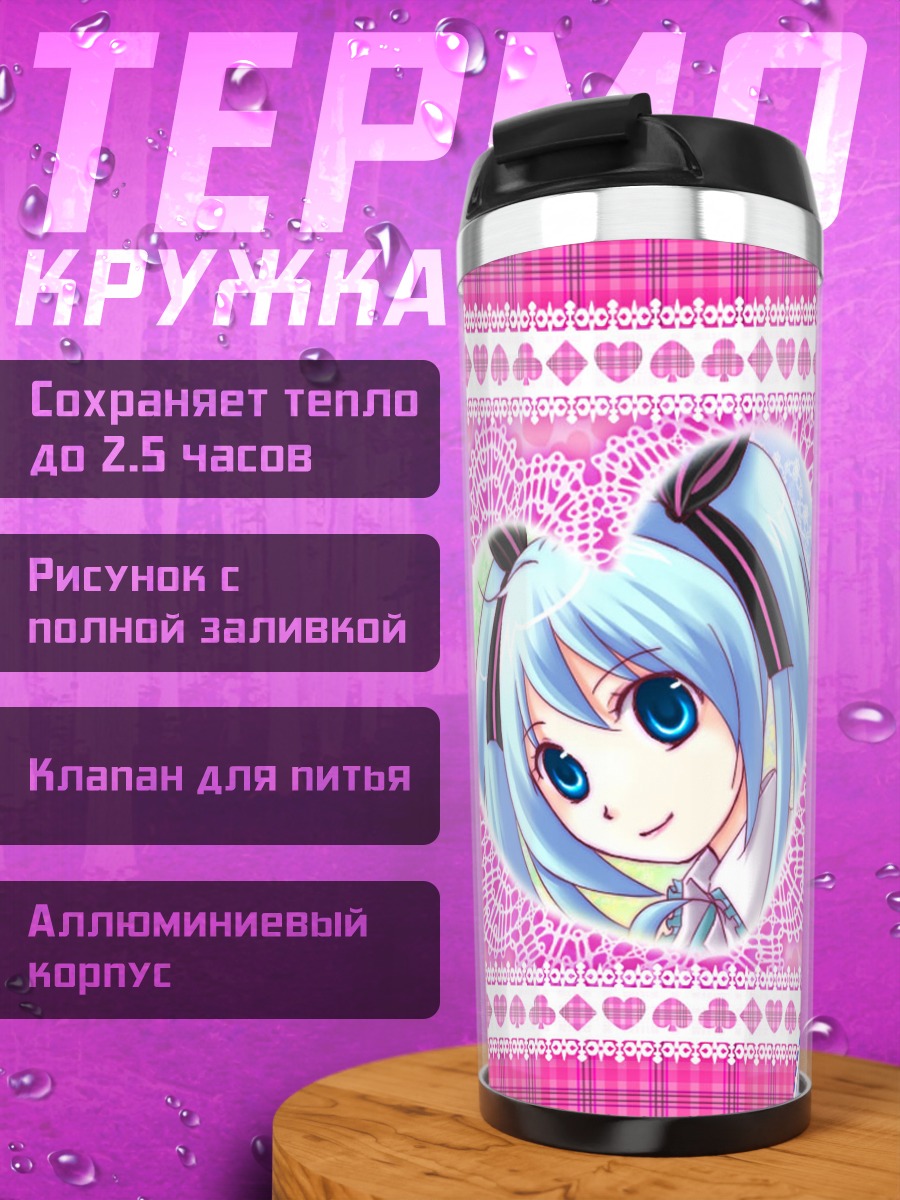 Термокружка Мику Хацунэ в сердце