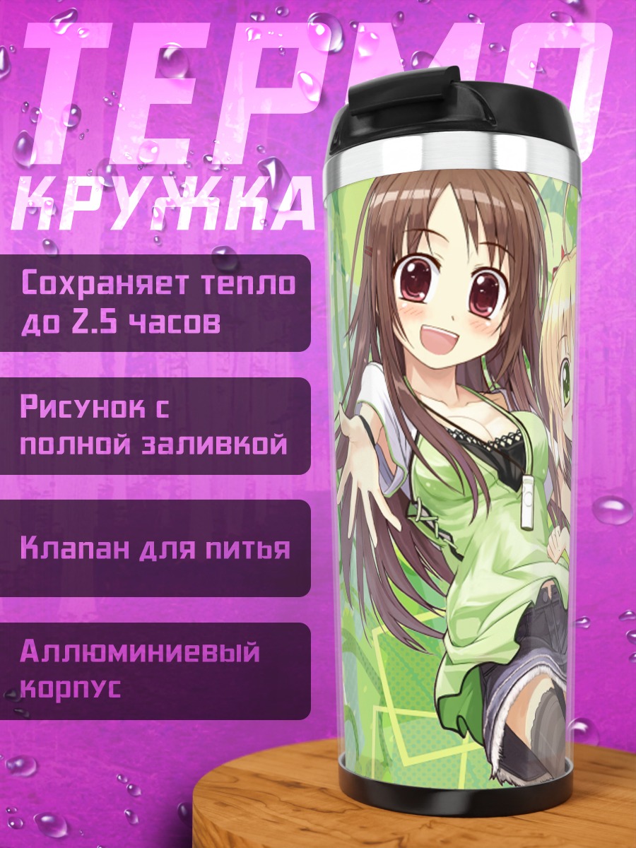 Термокружка Девушки MegaPeer