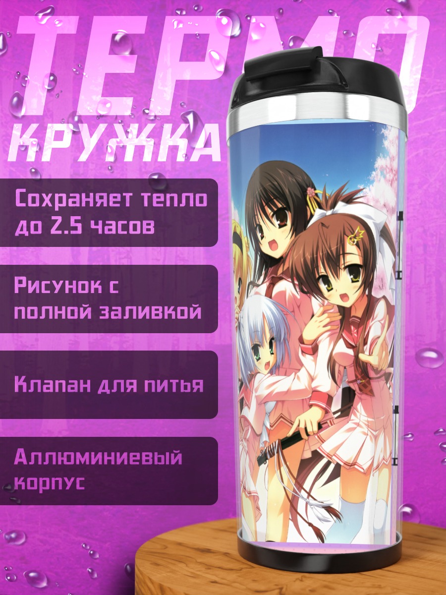 Термокружка Девушки Тэнсинранман
