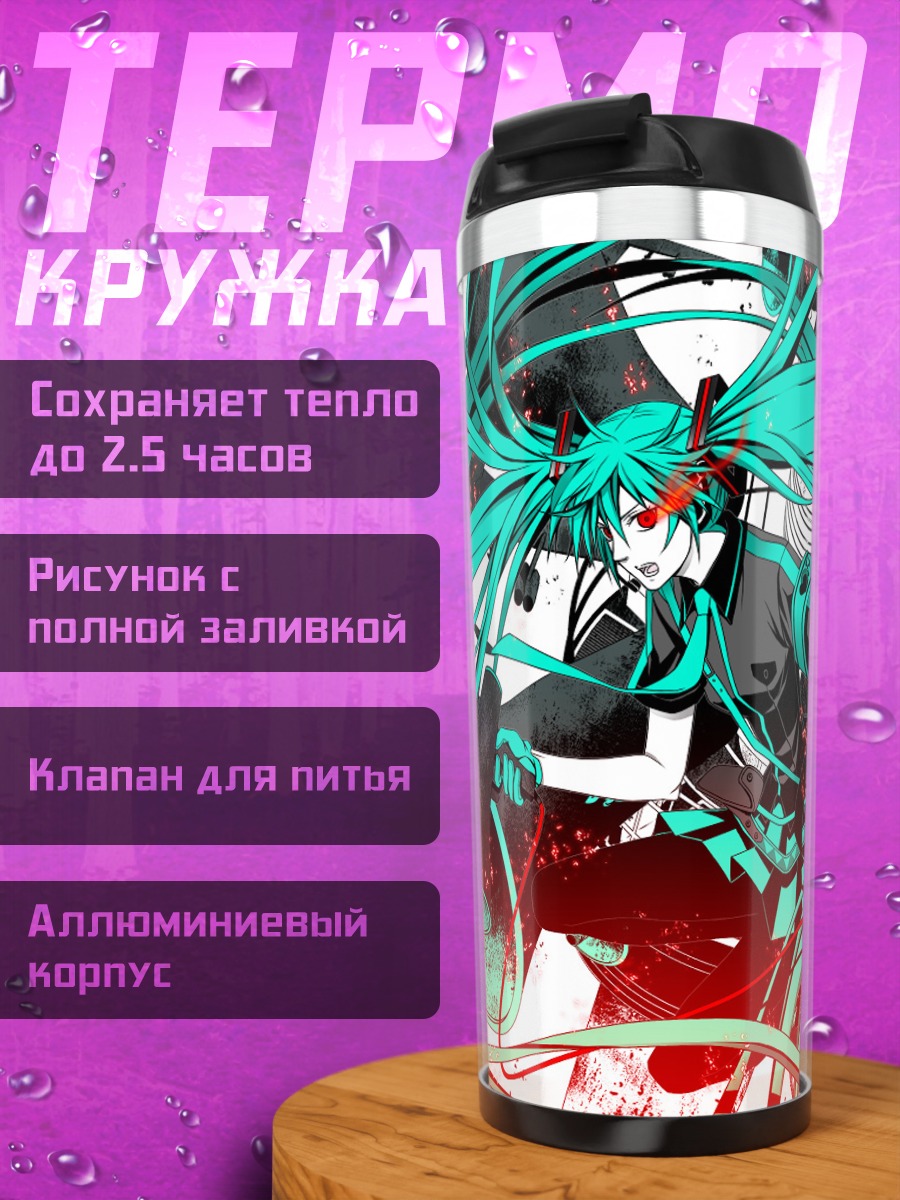 Термокружка Мику Хацунэ в динамике