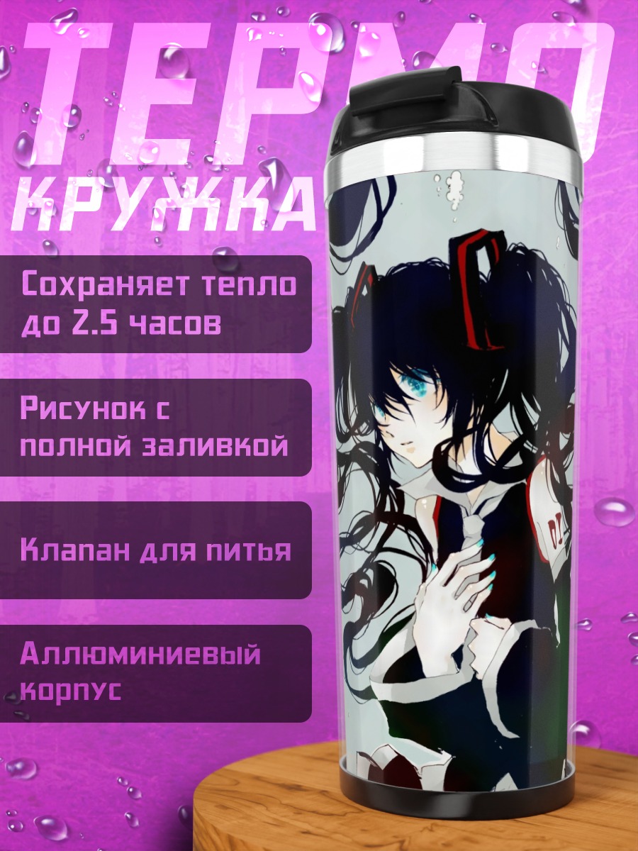 Термокружка Мику Хацунэ в тени