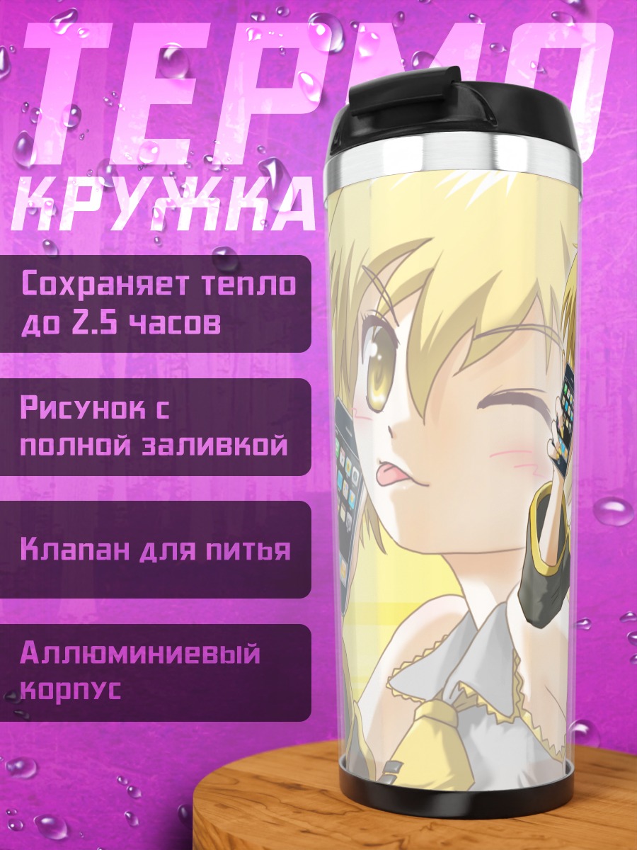 Термокружка Акита Неру с телефоном