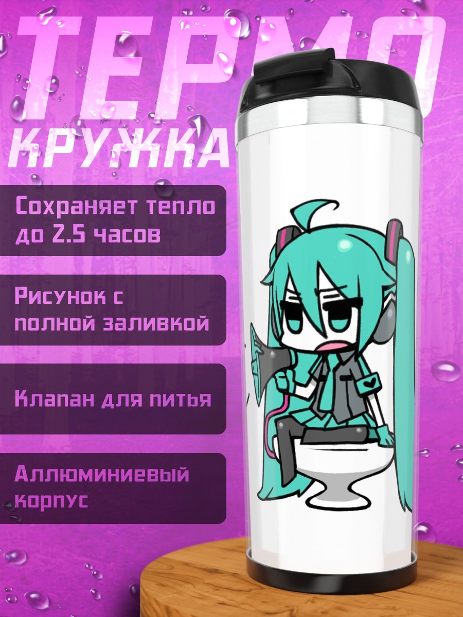 Термокружка Мику Хацунэ с рупором