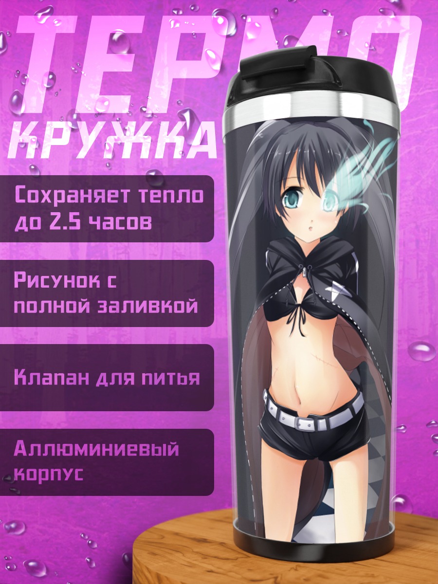 Термокружка Курои Мато в плаще
