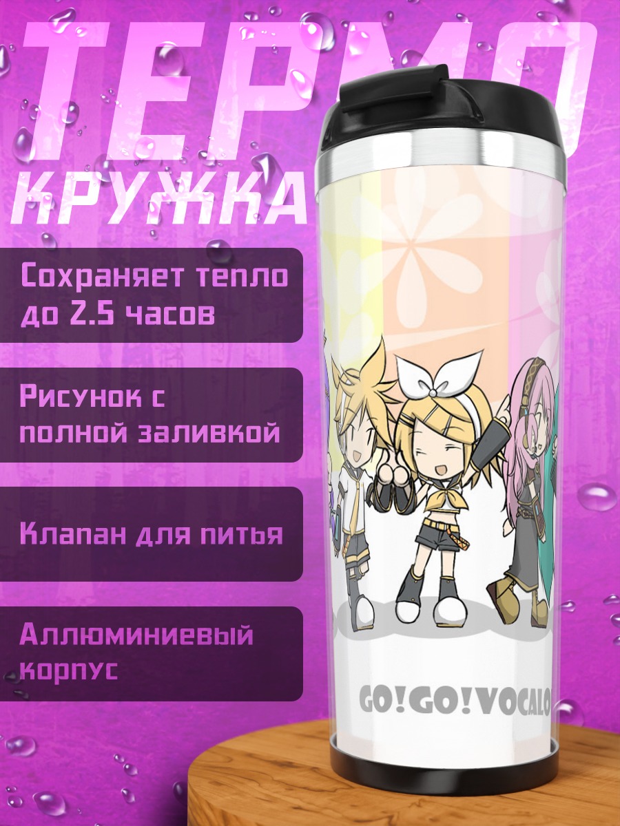 Термокружка Мику Хацунэ и Вокалоиды