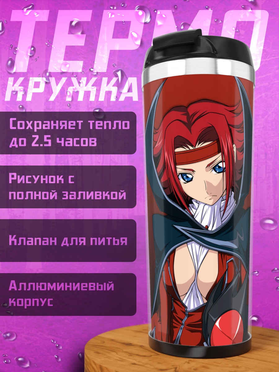 Термокружка Каллен Штадтфельд в красном