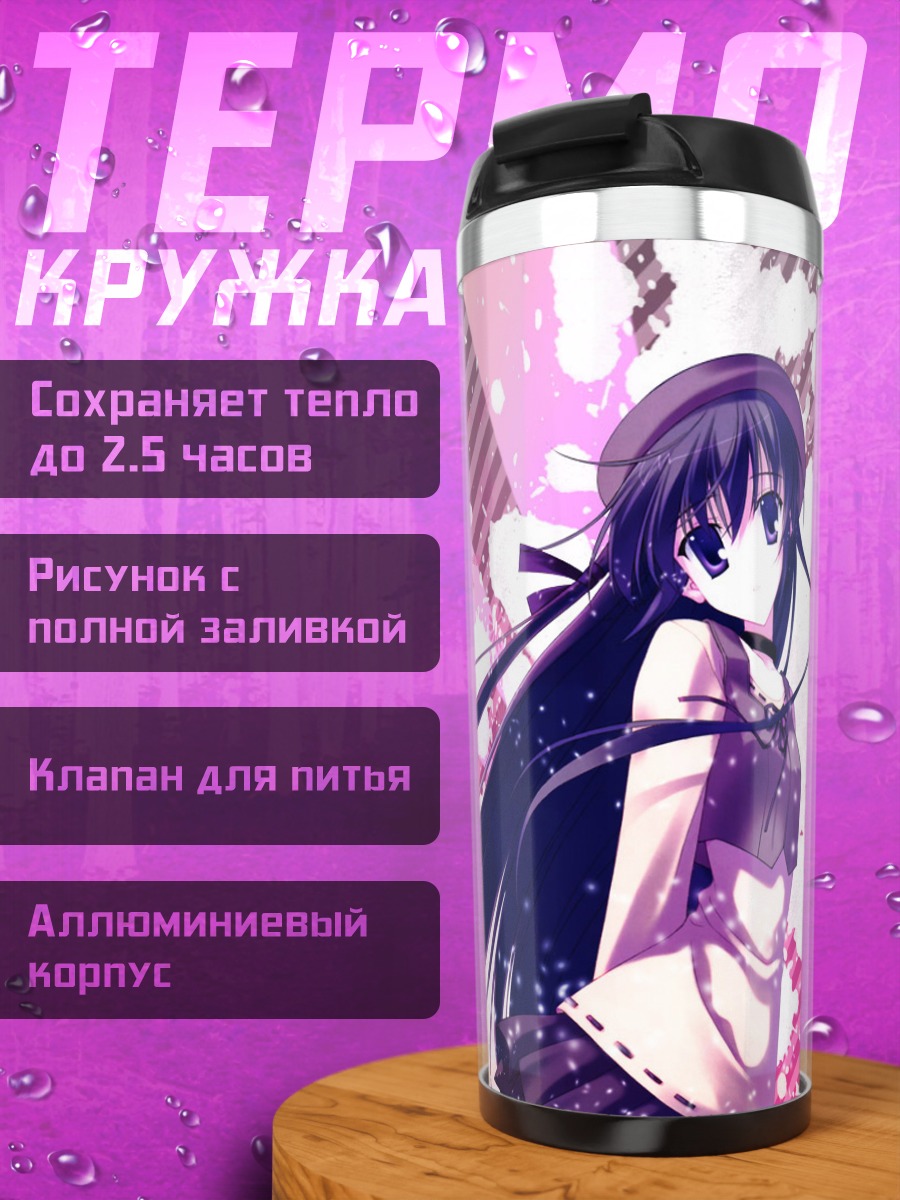 Термокружка Сихо Мацури в цветах