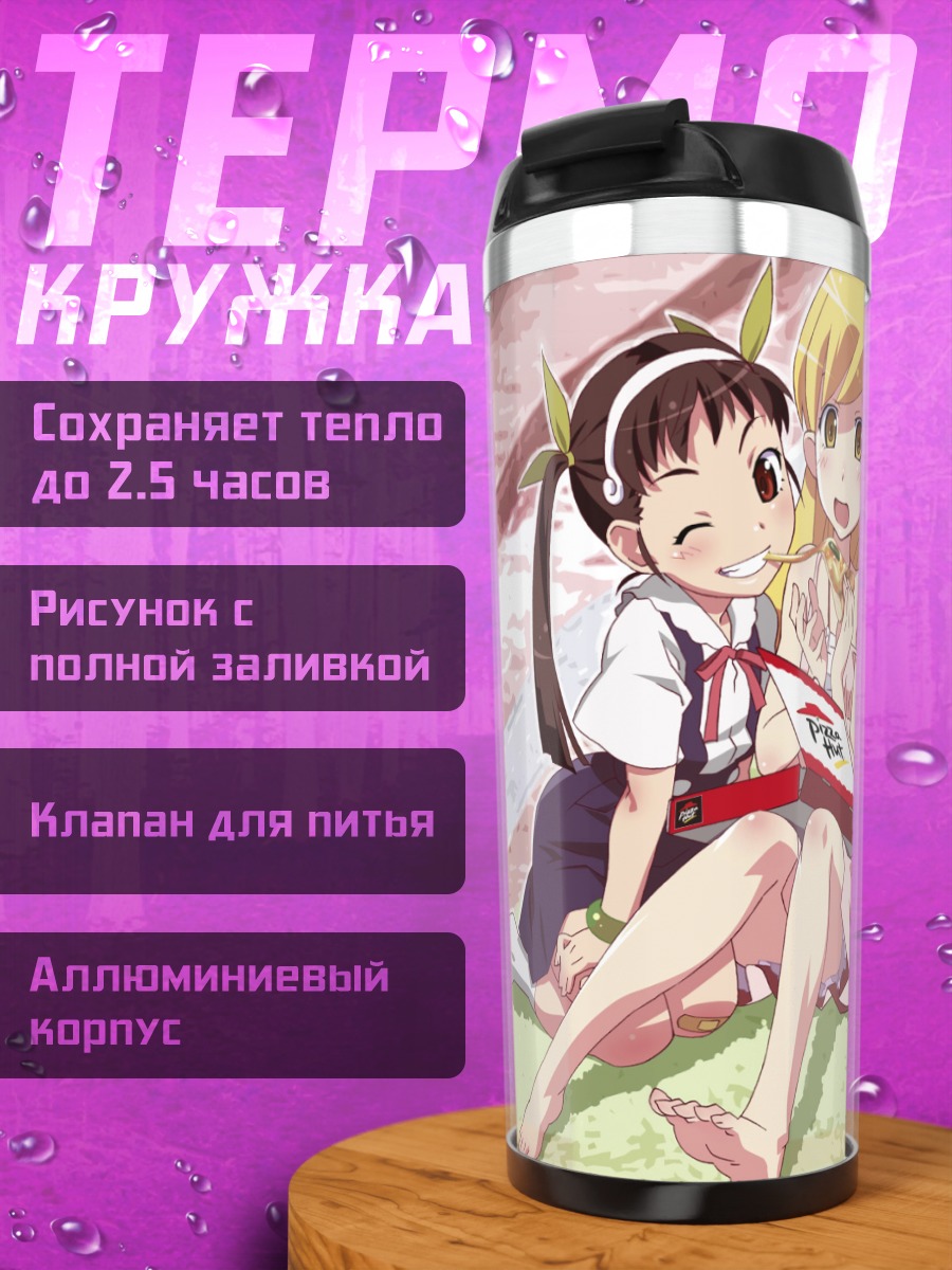 Термокружка Маёи Хачикуджи и Шинобу