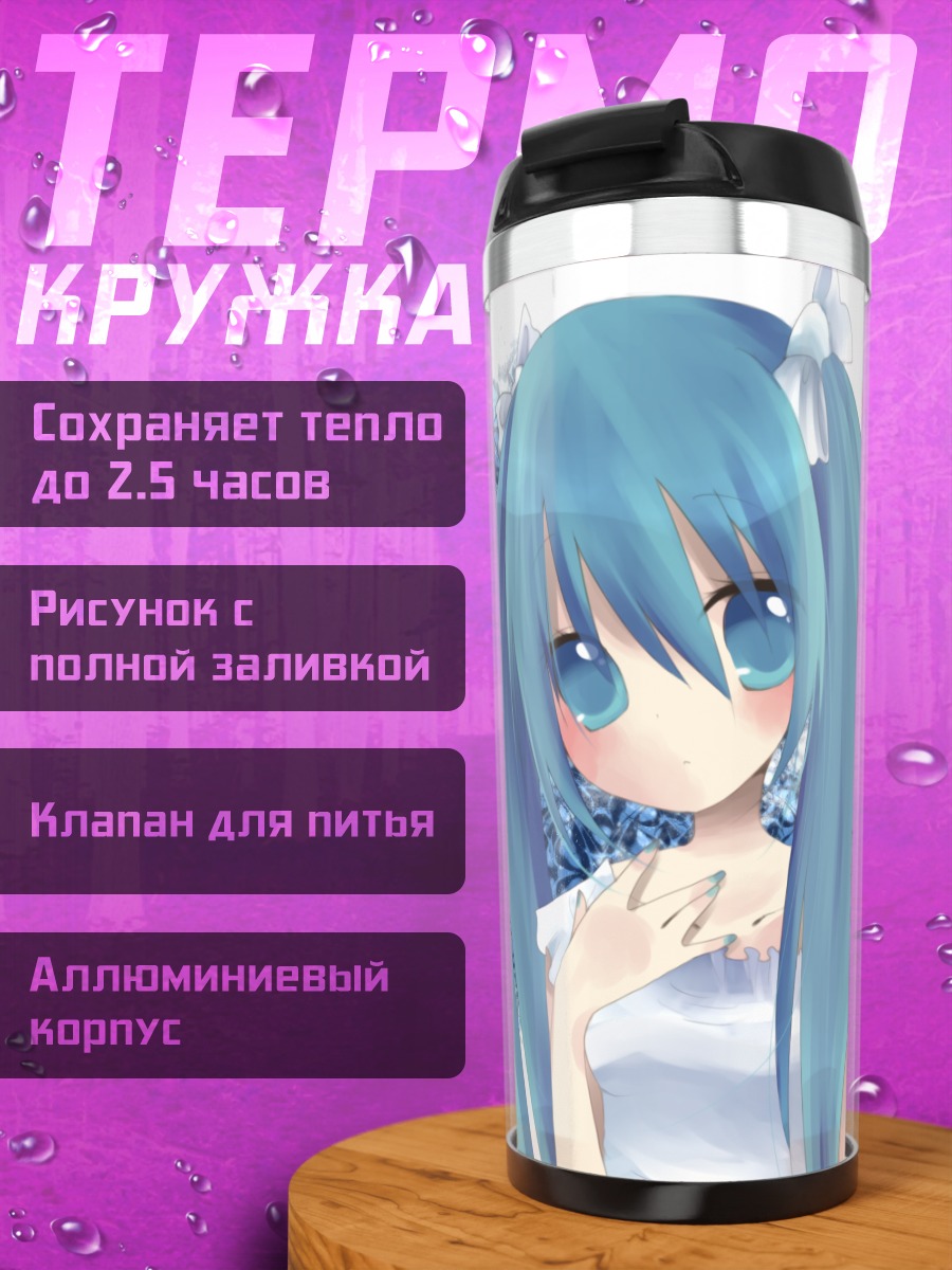 Термокружка Мику Хацунэ в цветах