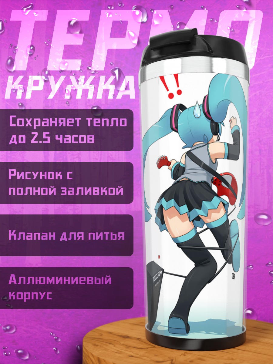Термокружка Мику Хацунэ с гитарой