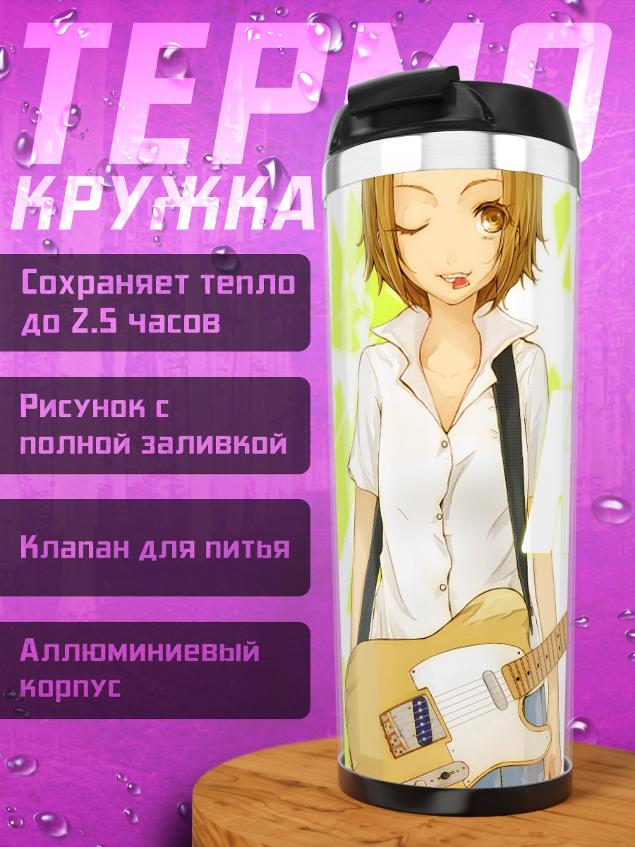 Термокружка Рицу Тайнака с гитарой