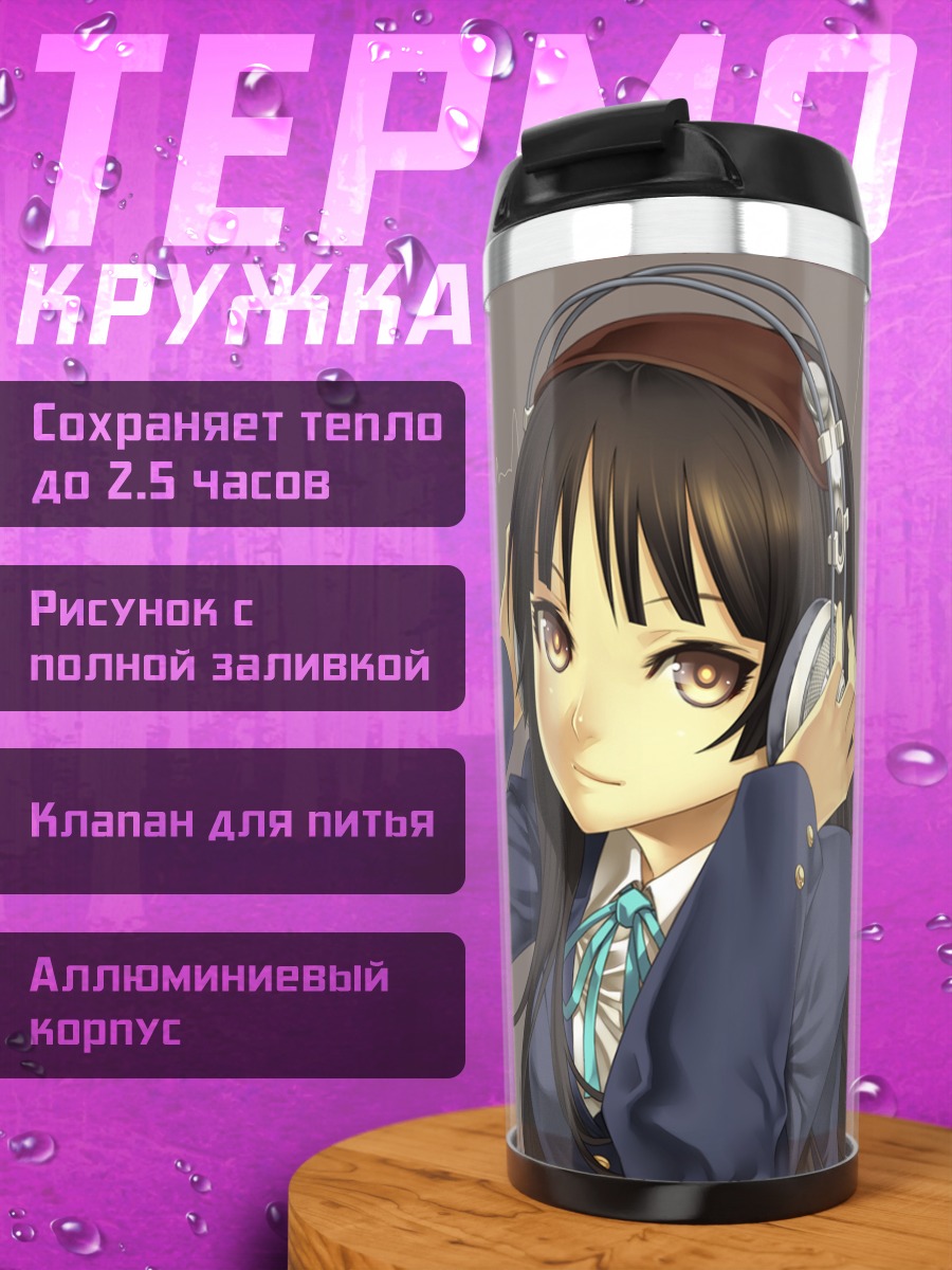 Термокружка Мио Акияма в наушниках