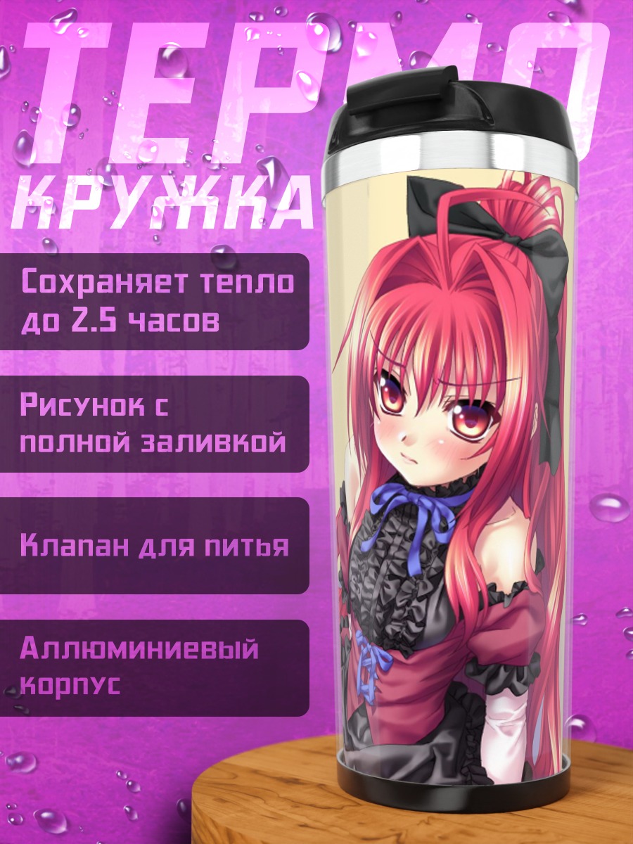 Термокружка Апа Лагранж в платье