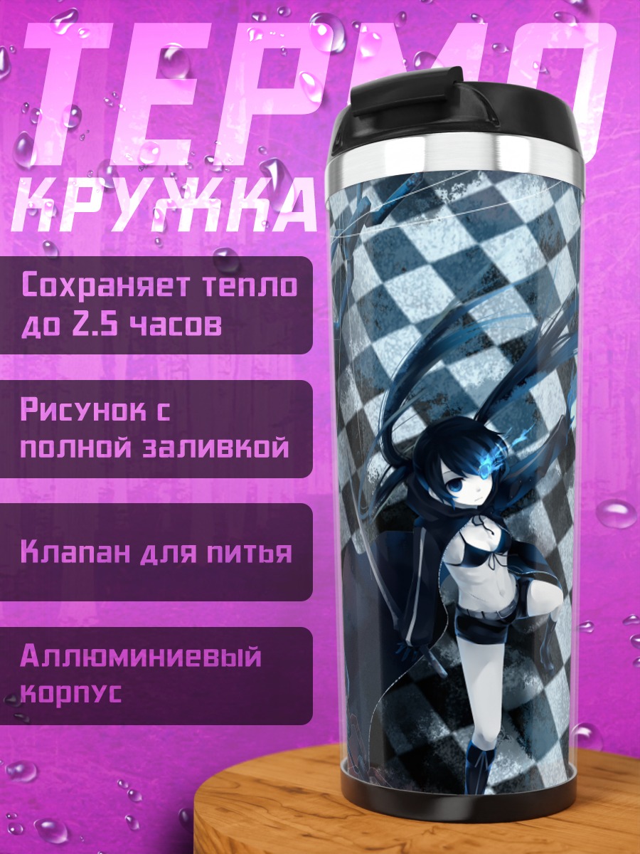 Термокружка Курои Мато в клетке