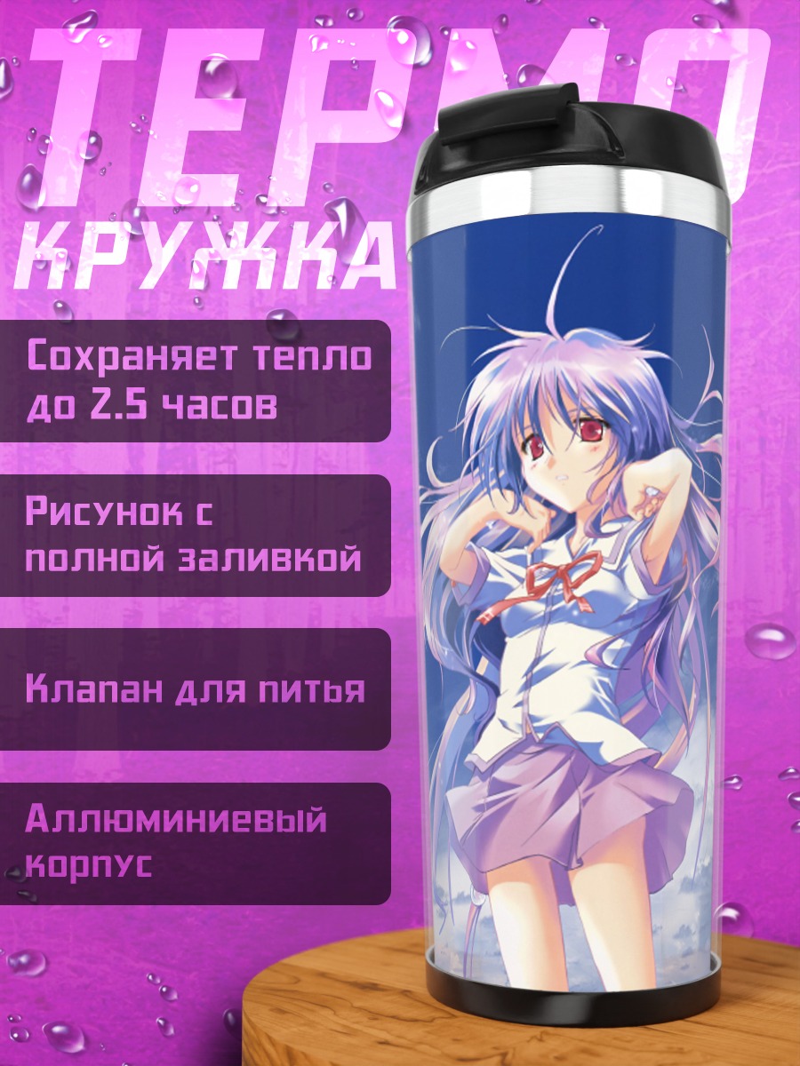 Термокружка Кана Ирия в небе