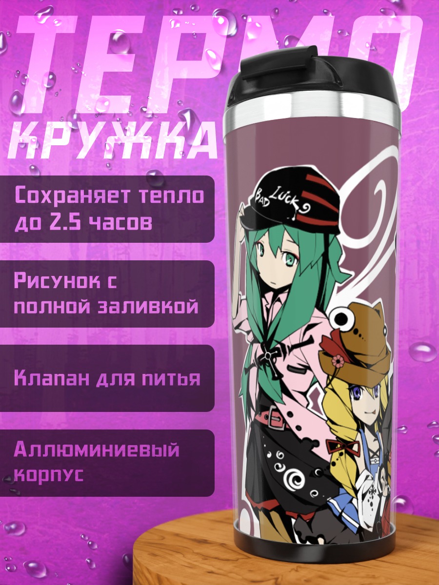 Термокружка Девушки Тохо