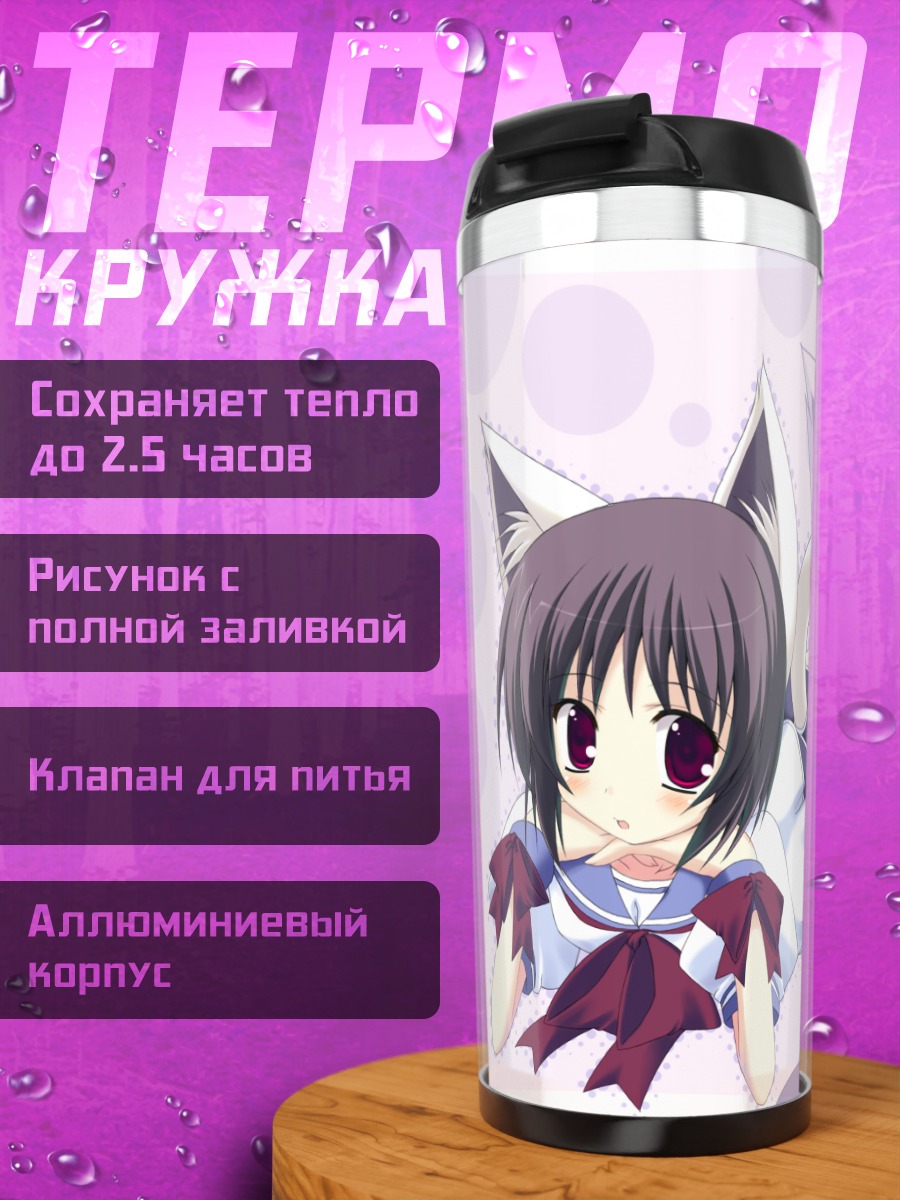 Термокружка Кошкодевочка в форме