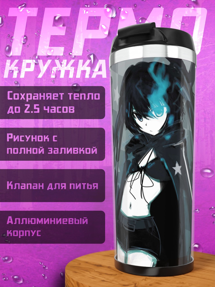Термокружка Курои Мато в бою