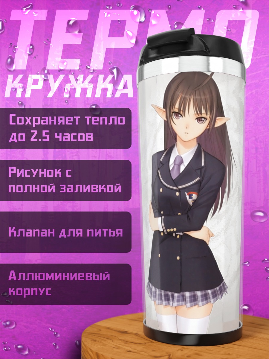 Термокружка Ксети Эйн в форме