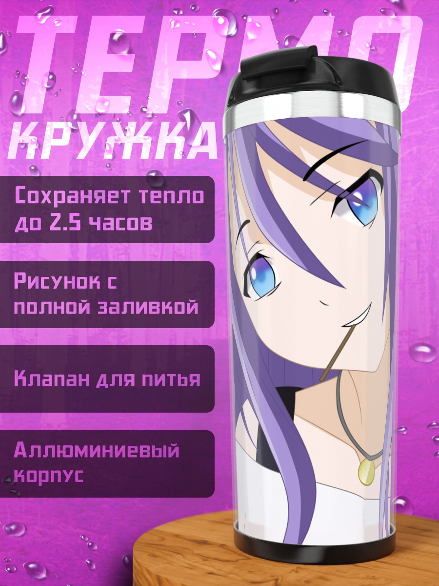 Термокружка Мидзорэ Шираюки с леденцом