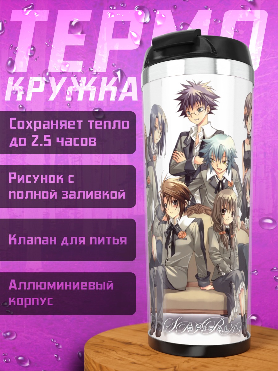 Термокружка Герои Spiral