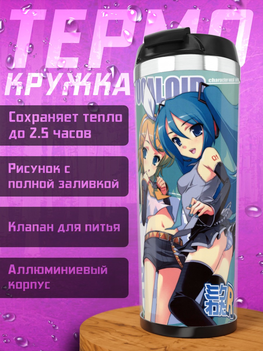 Термокружка Мику Хацунэ и Рин