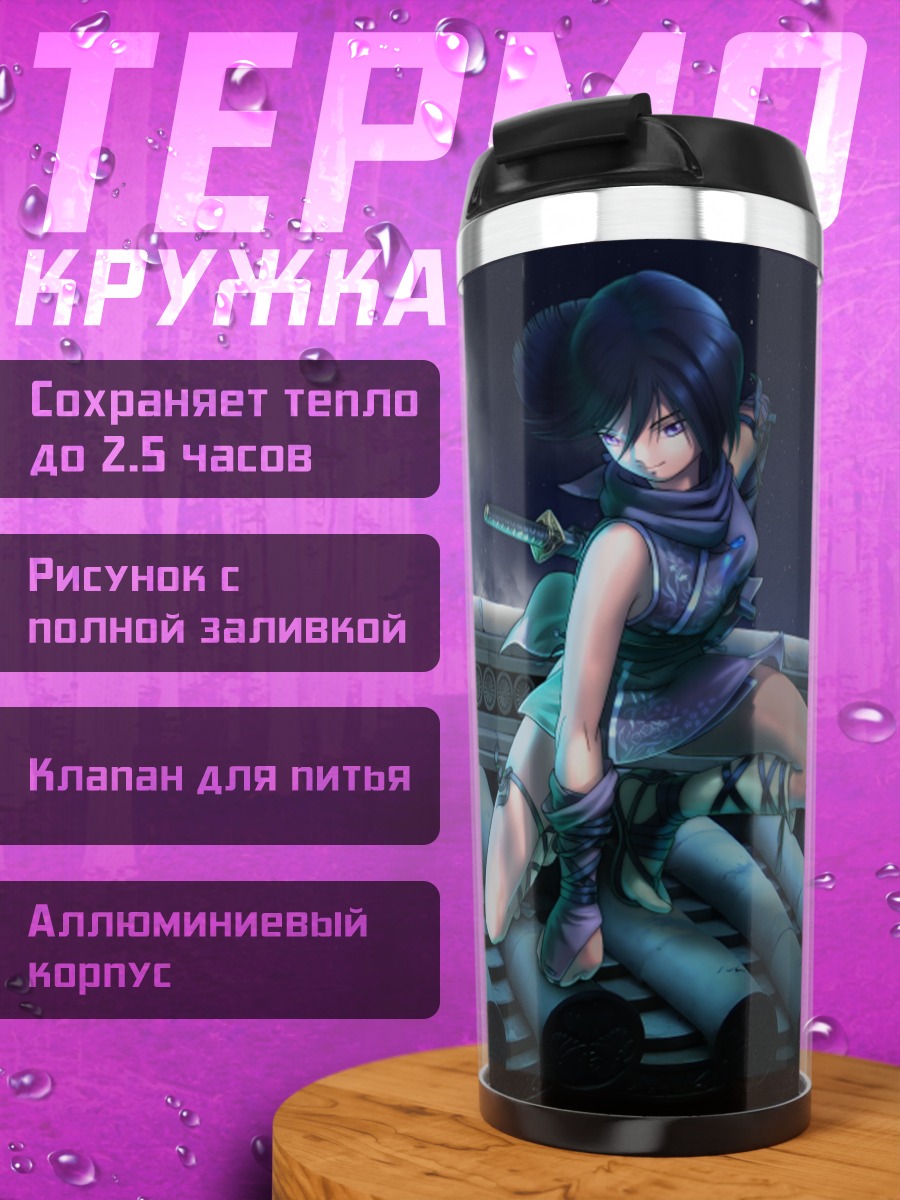 Термокружка Ниндзя под луной