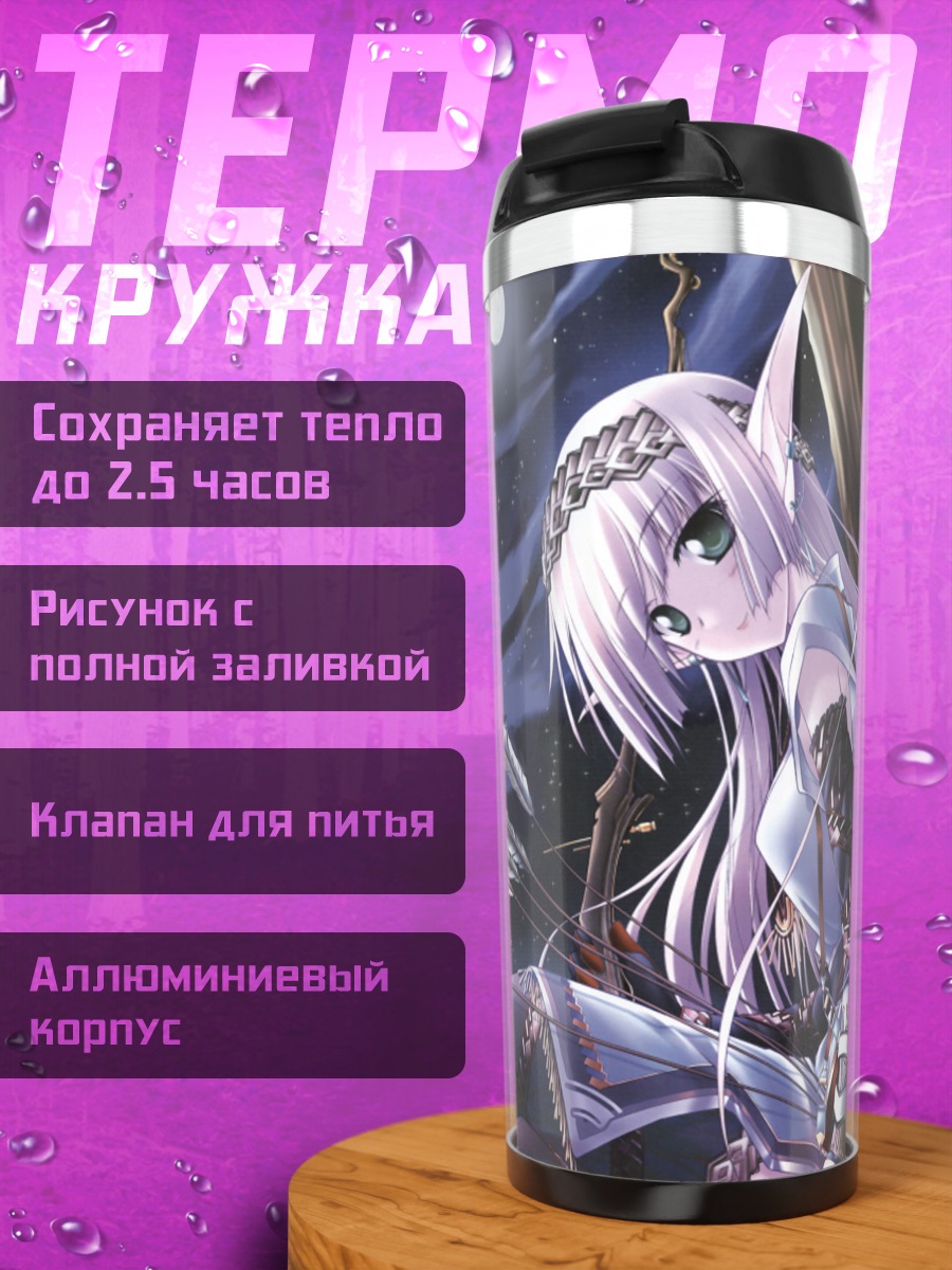 Термокружка Лучник под луной